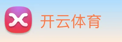开云体育 logo